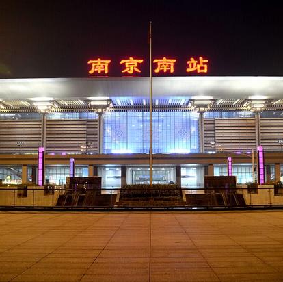 南京南站建设